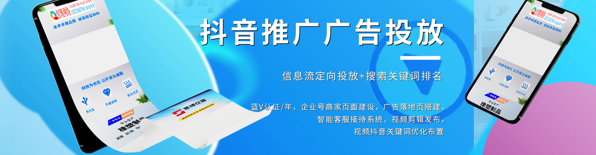 资兴信息流优化师